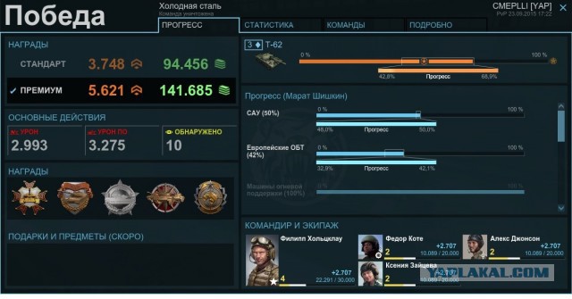 Armored Warfare