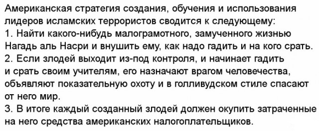 10 политических картинок часть 15