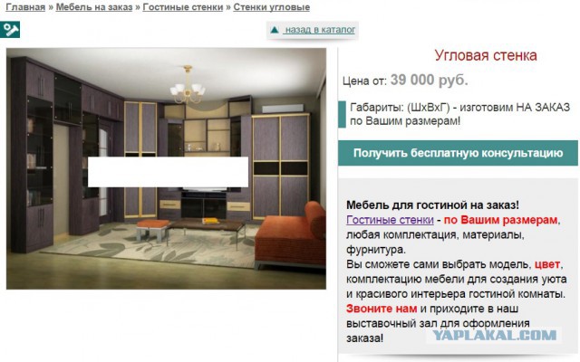 Стеллаж для комнаты по своему проекту.