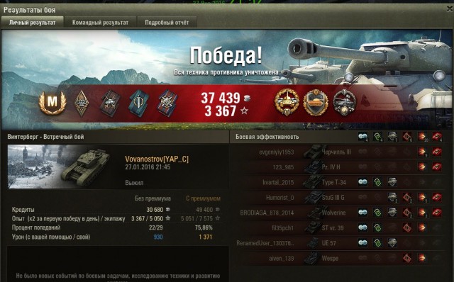 Wargaming 31