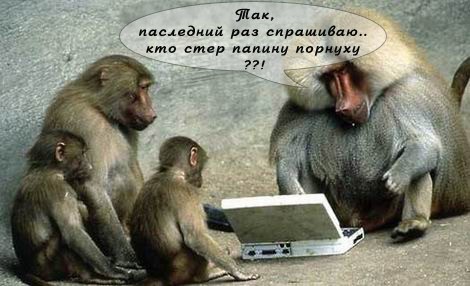 кто стер маю парнуху?