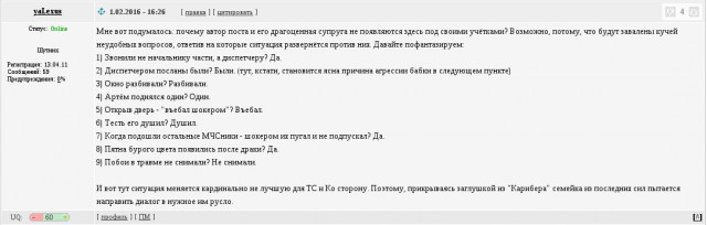 Герои МЧС. Ими должна гордиться страна,  или куплю ружье