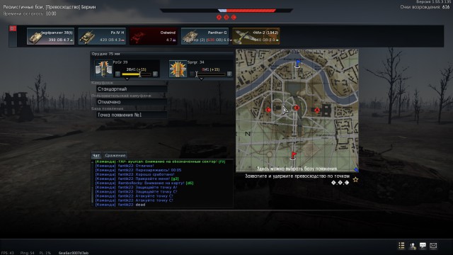 War Thunder