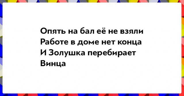 20 открыток со стишками-«порошками»