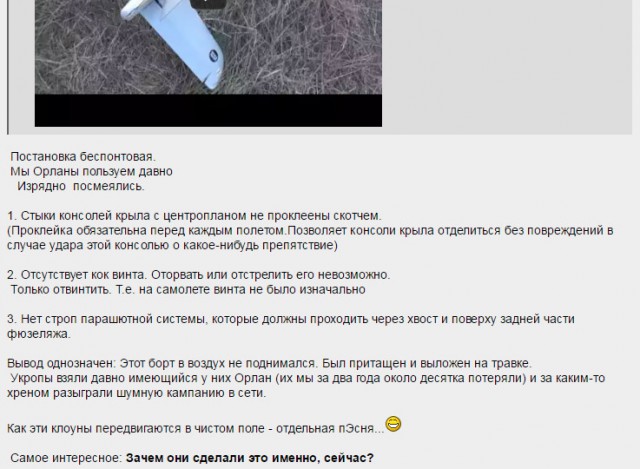 Сотрудники СБУ сбили российский беспилотник "Орлан-10" в районе Авдеевки