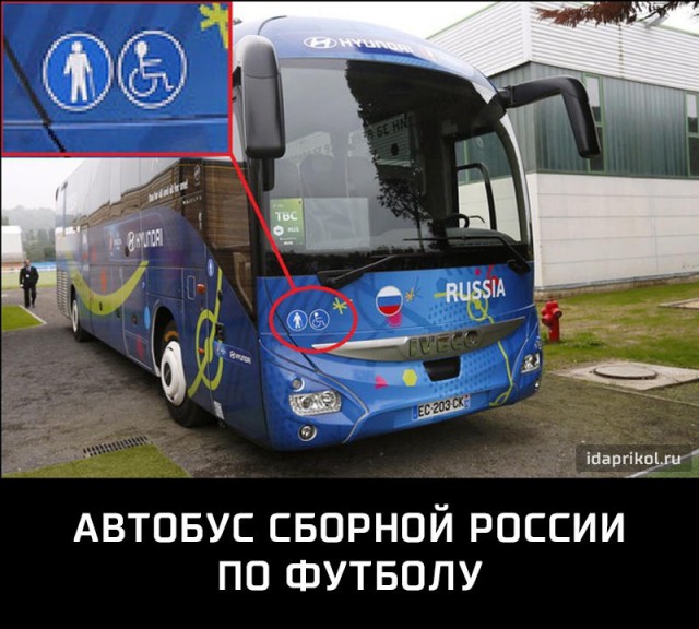 Веселые картинки Евро-16