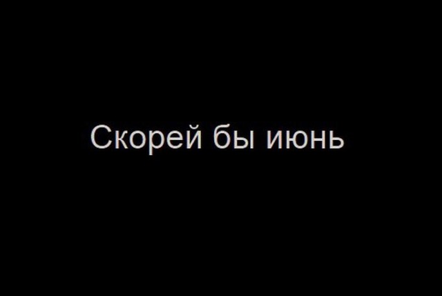 Подборка картинок с просторов...