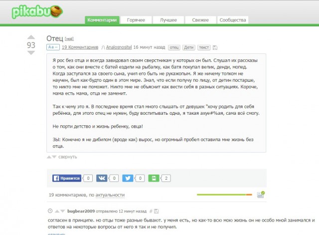 Отец