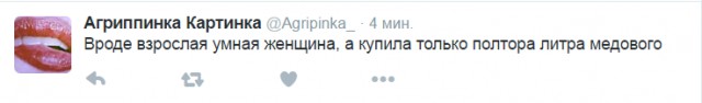 Смешные комментарии 11.09.2016