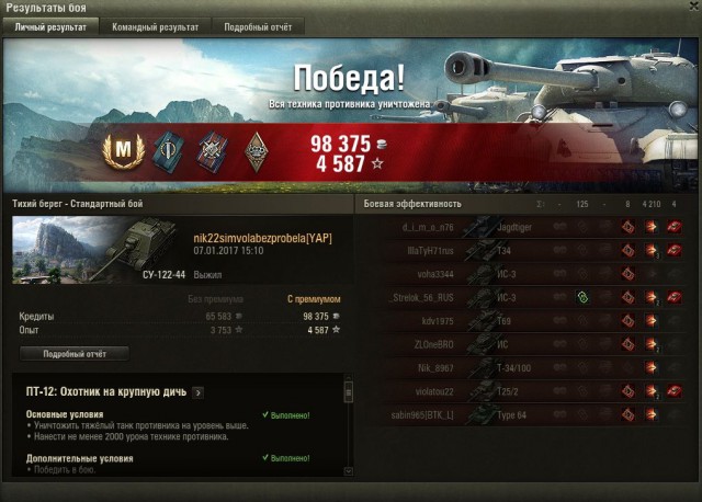 Wargaming 42