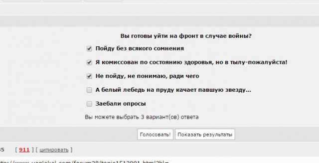 Готовы ли вы воевать если завтра начнется война?