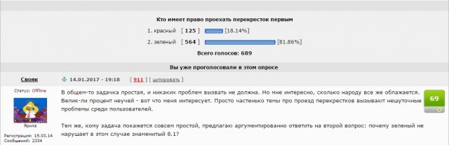 Подкину задачку по ПДД