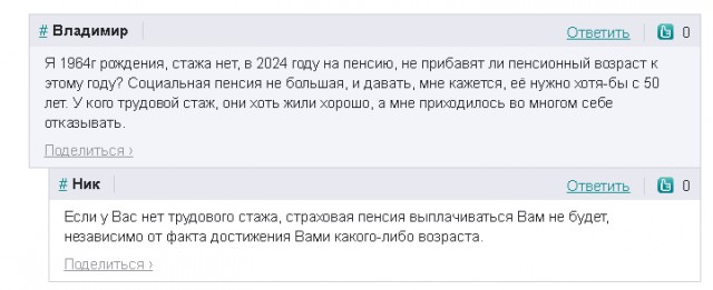 Как существовать на пенсию в 6680 рублей