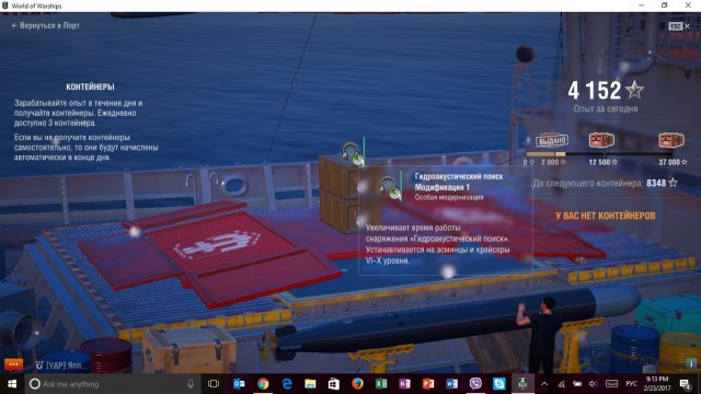 World of Warships - 2