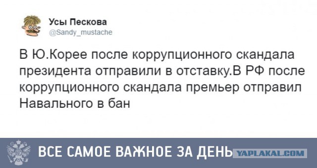 Медведев забанил Навального в Instagram