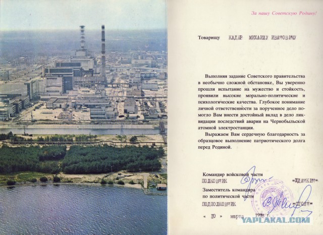 Семь дней после аварии на ЧАЭС