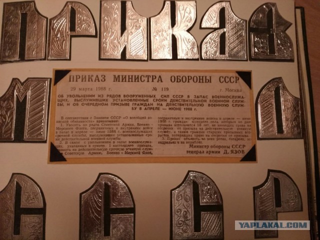 Последний маршал Советского Союза срочно госпитализирован в Москве
