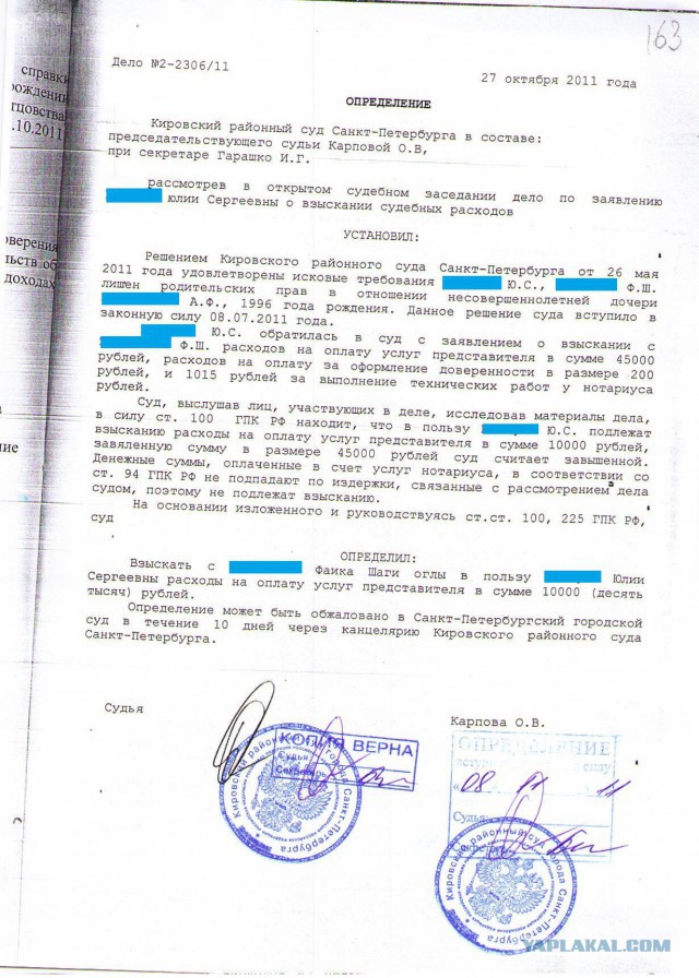 Как вбросы на Япе уходят в золото
