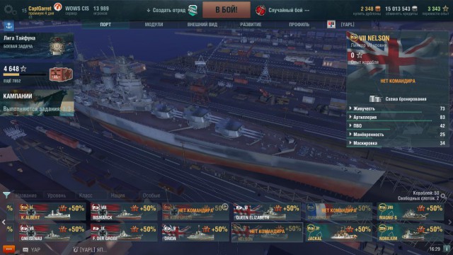 World of Warships - 4