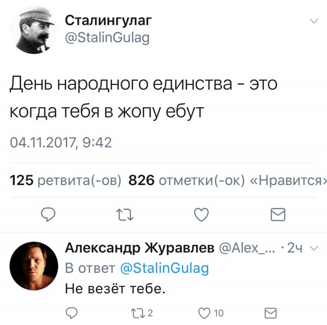 4 ноября