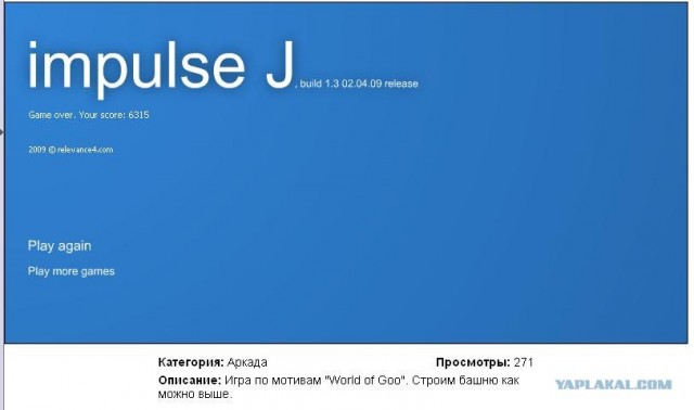 Impulse J