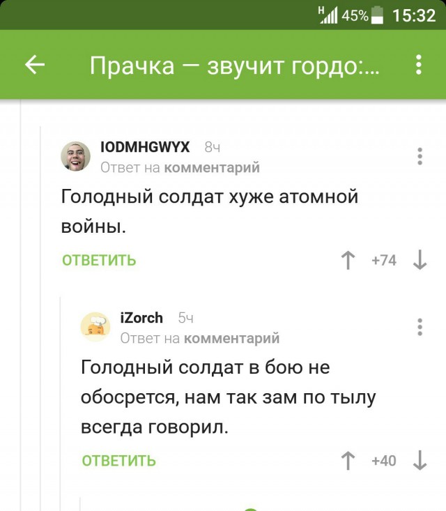 Комментарии из соцсетей
