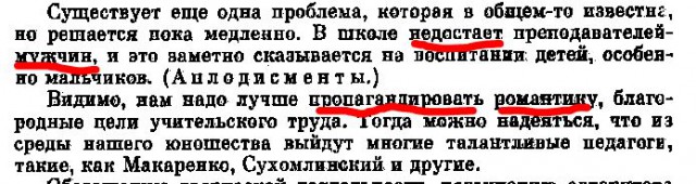 В Советском Союзе была такая установка: все люди умные