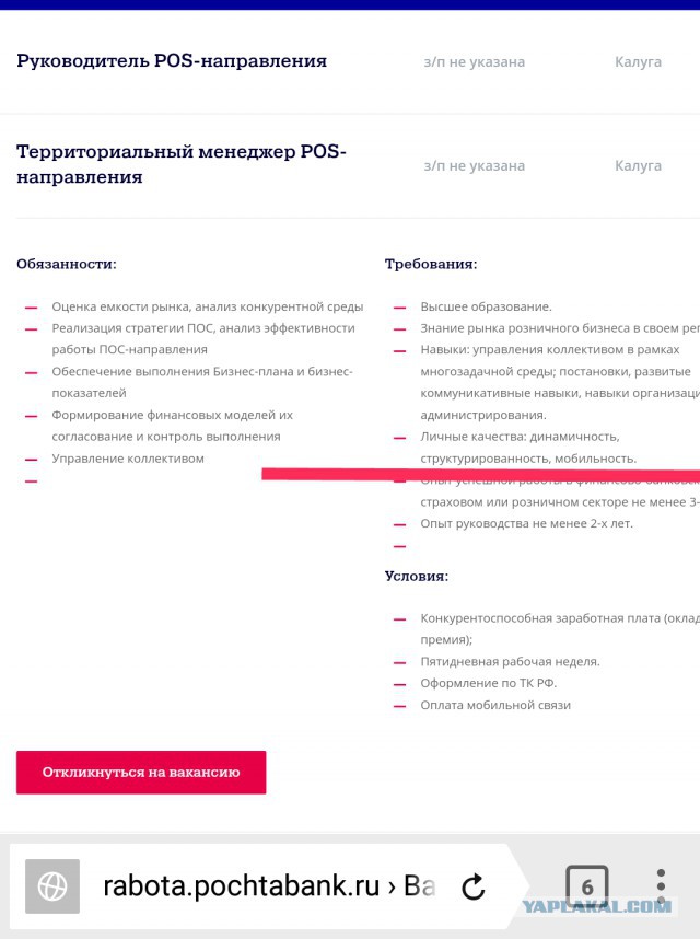 Как я легализовал (отмывал) доходы, полученные преступным путем, и финансировал терроризм! Почта Банк