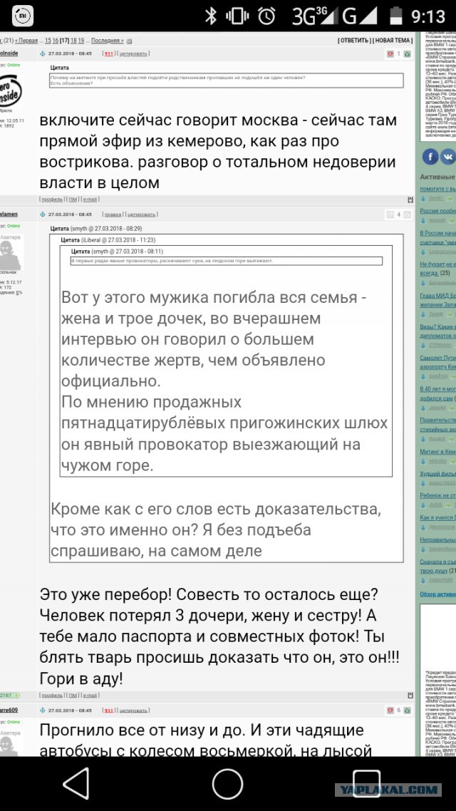 Обращение Игоря Вострикова