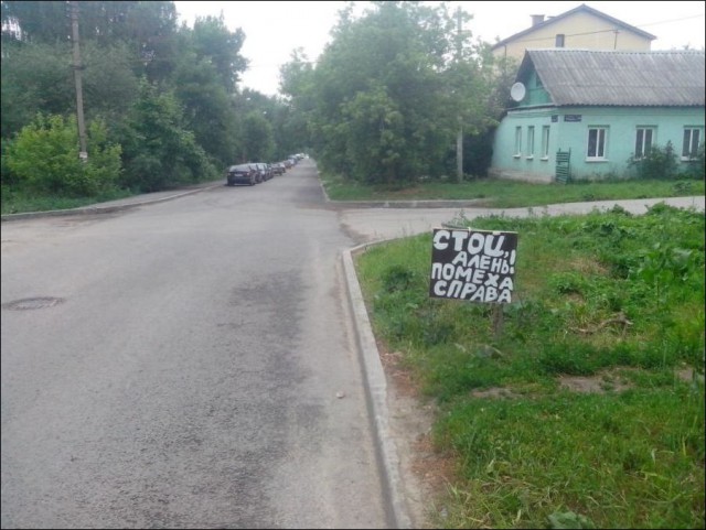 Смешные объявления, надписи и вывески