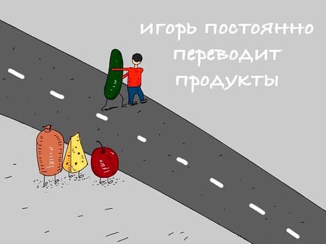 Не очень адекватный юмор