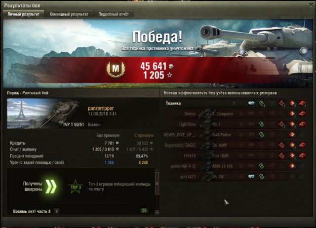 Wargaming 54
