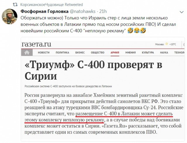 Путин назвал крушение Ил-20 в Сирии «цепью трагических случайностей»