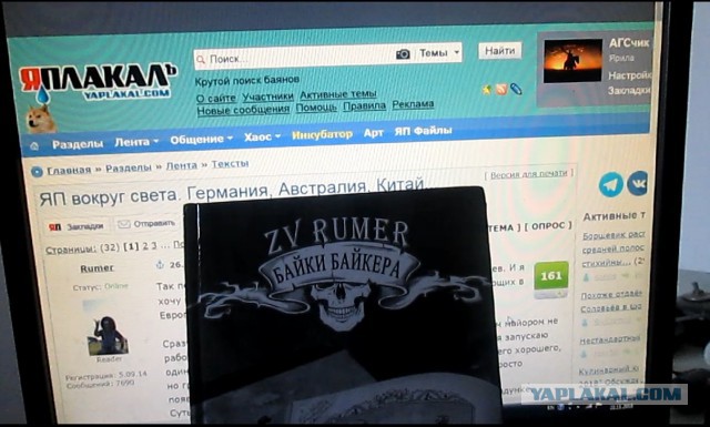 ЯП вокруг света. Германия, Австралия, Китай...