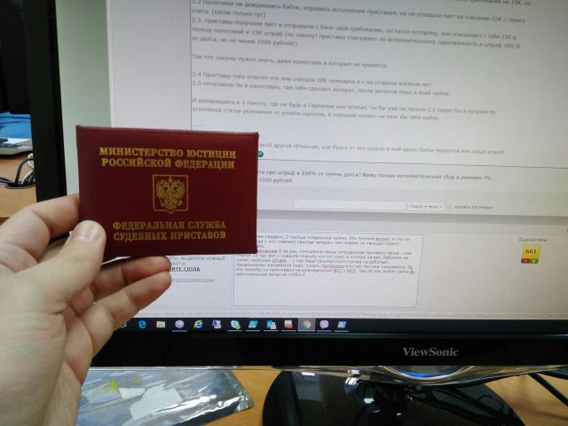 Посетил я тут судебных приставов..  И теперь думаю об отъезде навсегда.