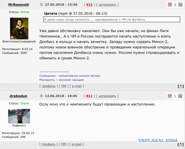ВСУ готовят наступление на юге ДНР 14 декабря.