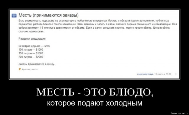 Как наказать должника?