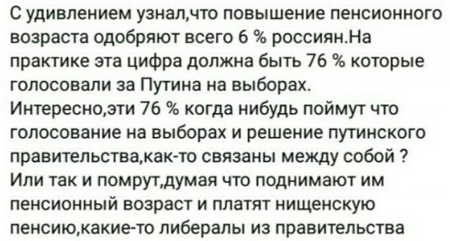 Как выживают пенсионеры в России