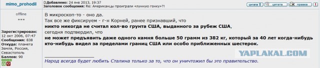 Американцы были на Луне: НАСА представлены очередные доказательства