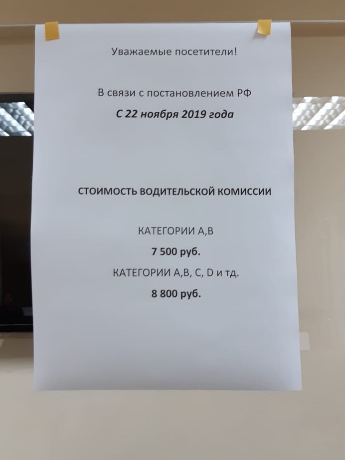 С 22 ноября 2019 года получить медсправку для водителей станет сложнее