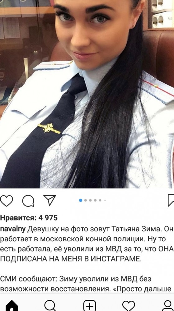 Это красивая девушка - бывший сотрудник 1го оперативного полка ГУ МВД по г. Москве