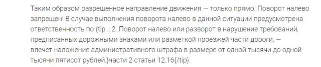 «Как считаете, нарушил ли я ПДД РФ?» Санкт-Петербург