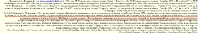 В работе аппарата "Вояджер-2", который был запущен более 40 лет назад, произошел сбой.