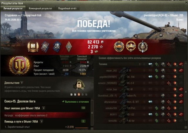Wargaming 58
