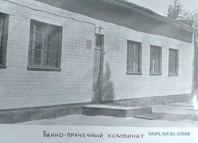 1985 – за год до трагедии