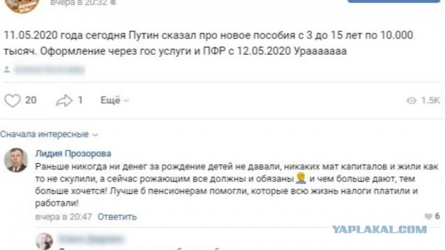 Саратовскую чиновницу уволят из-за слов о «скулящих» рожающих