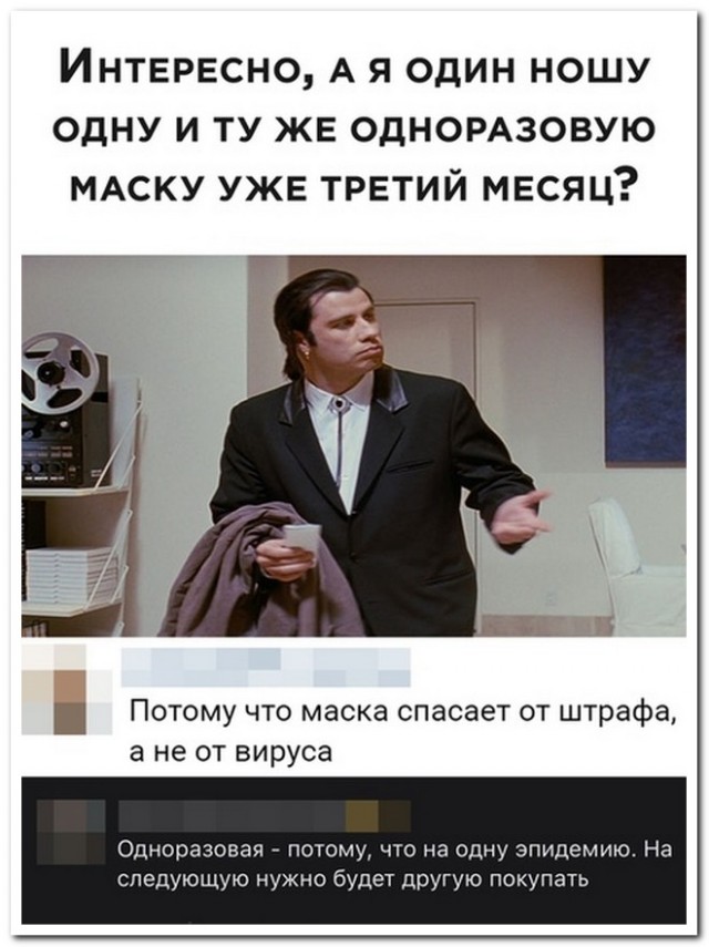 Забавные комментарии из социальных сетей 01.06.20