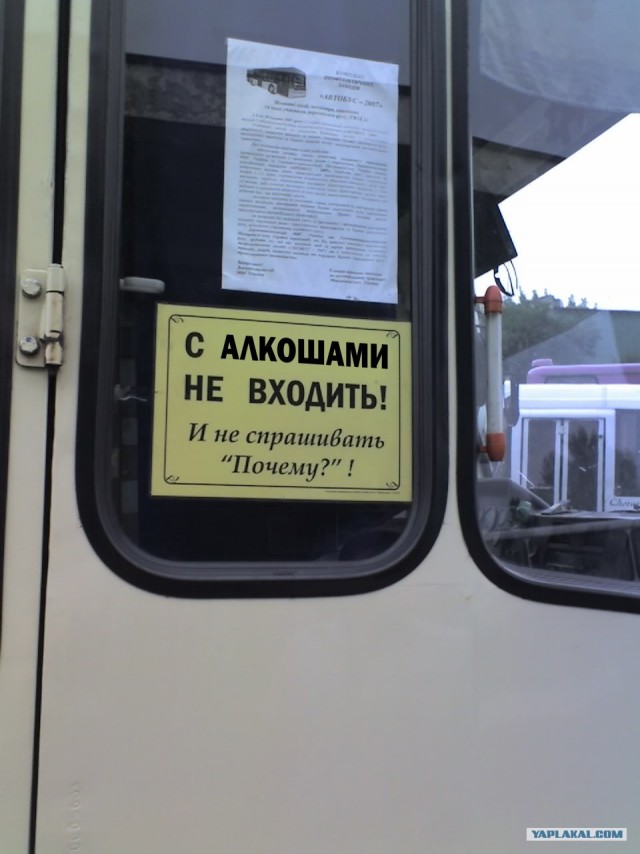 Не входить с беляшами!