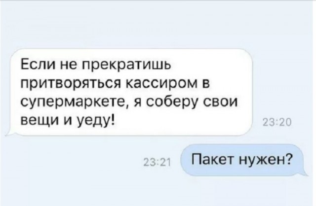 Пакет нужен? - Нет