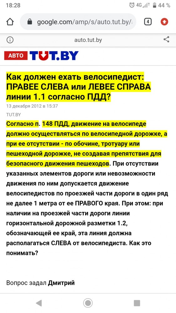 Сильно подгорело у меня (велосипедная тема)